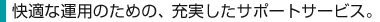 Kȉ^p̂߂́A[T|[gT[rXB